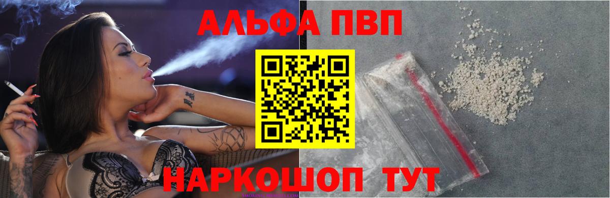 A PVP кристаллы Балабаново