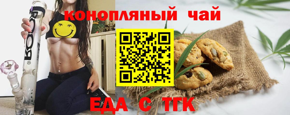 Canna-Cookies марихуана Балабаново
