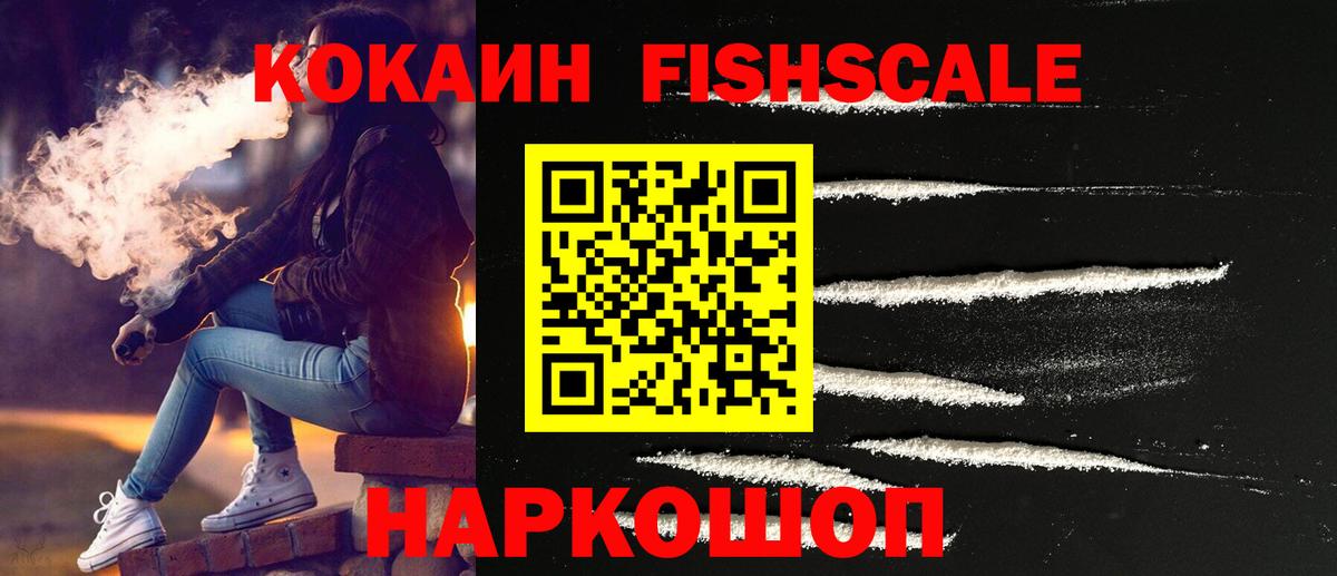 Балабаново  Cocaine  Cocaine 99%  Вход с VPN  Кокаин Колумбийский 