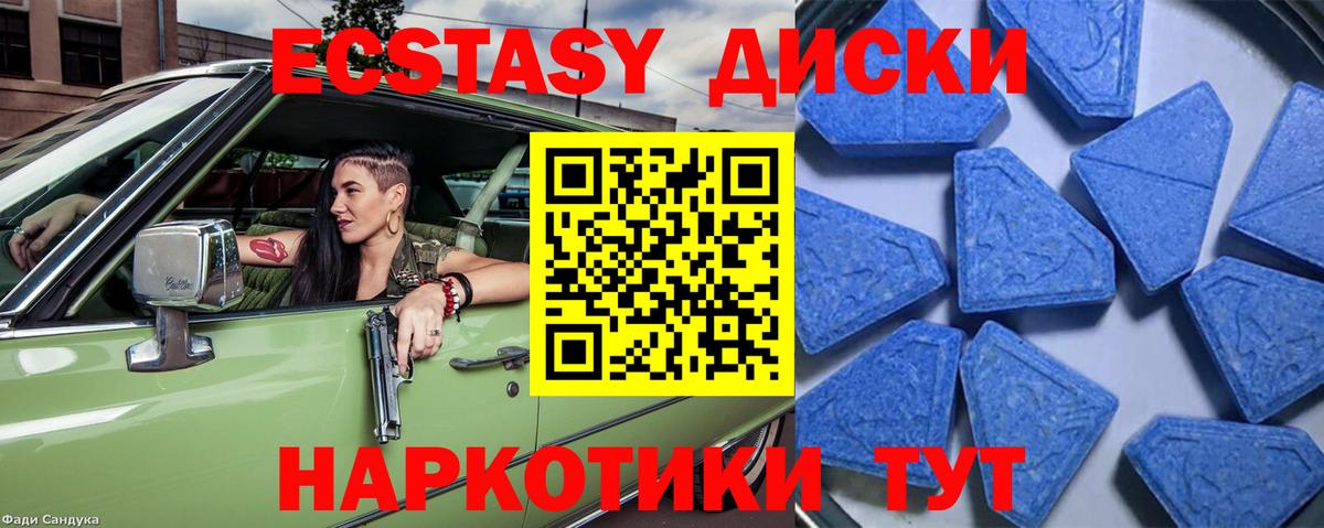 Экстази 99%  omg ссылка  Балабаново  ЭКСТАЗИ Punisher  Вход с VPN 