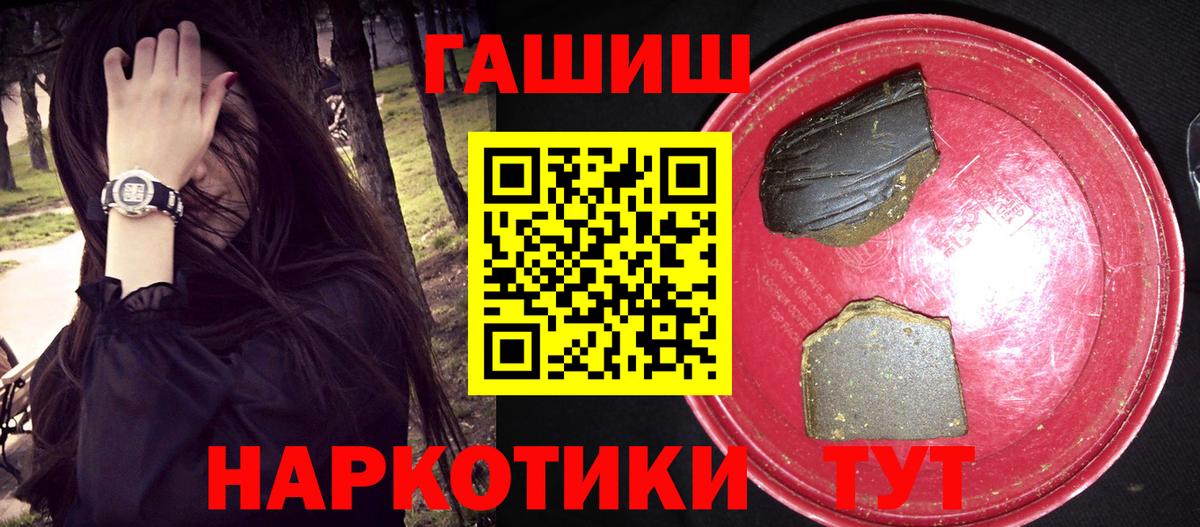 ГАШ индика сатива  Вход с VPN  ГАШ хэш  Балабаново 