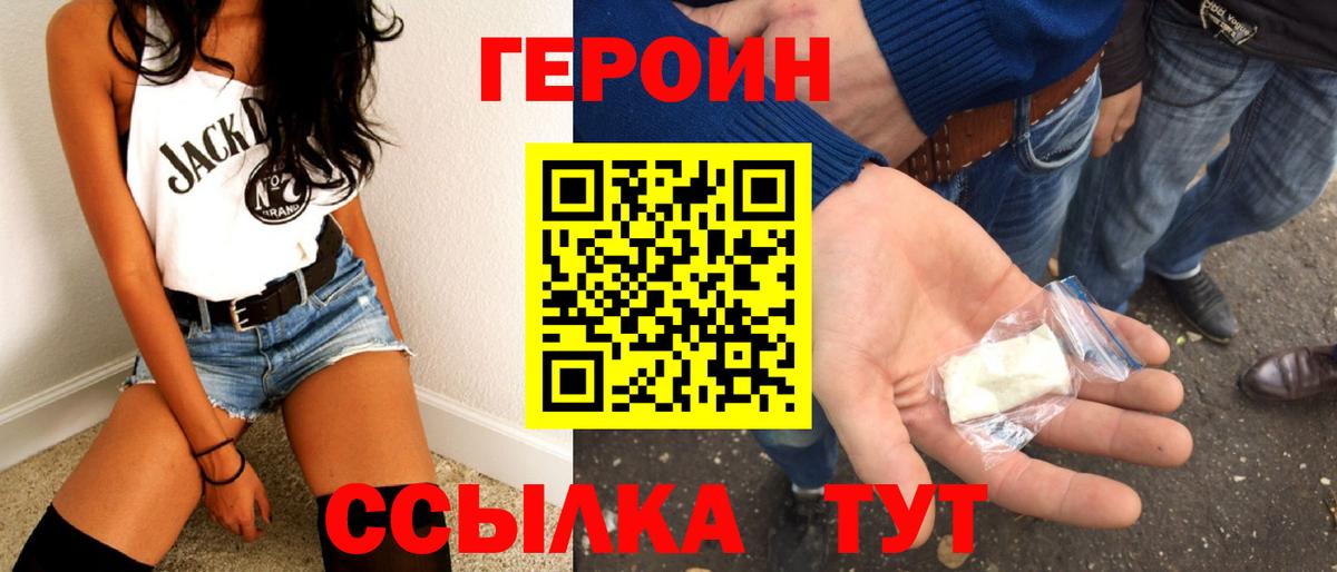 ГЕРОИН гречка Балабаново