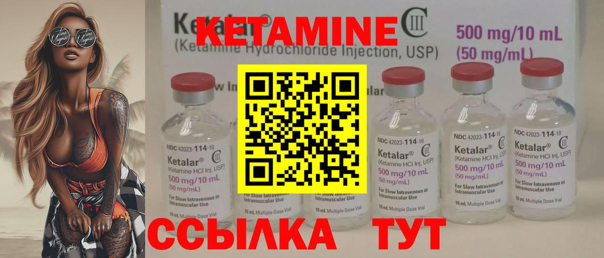 Кетамин ketamine Балабаново