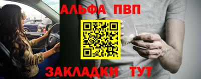 дживик Апшеронск