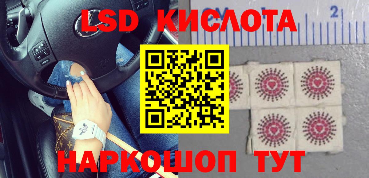 LSD-25 экстази кислота  ЛСД экстази  Балабаново  Вход с VPN 