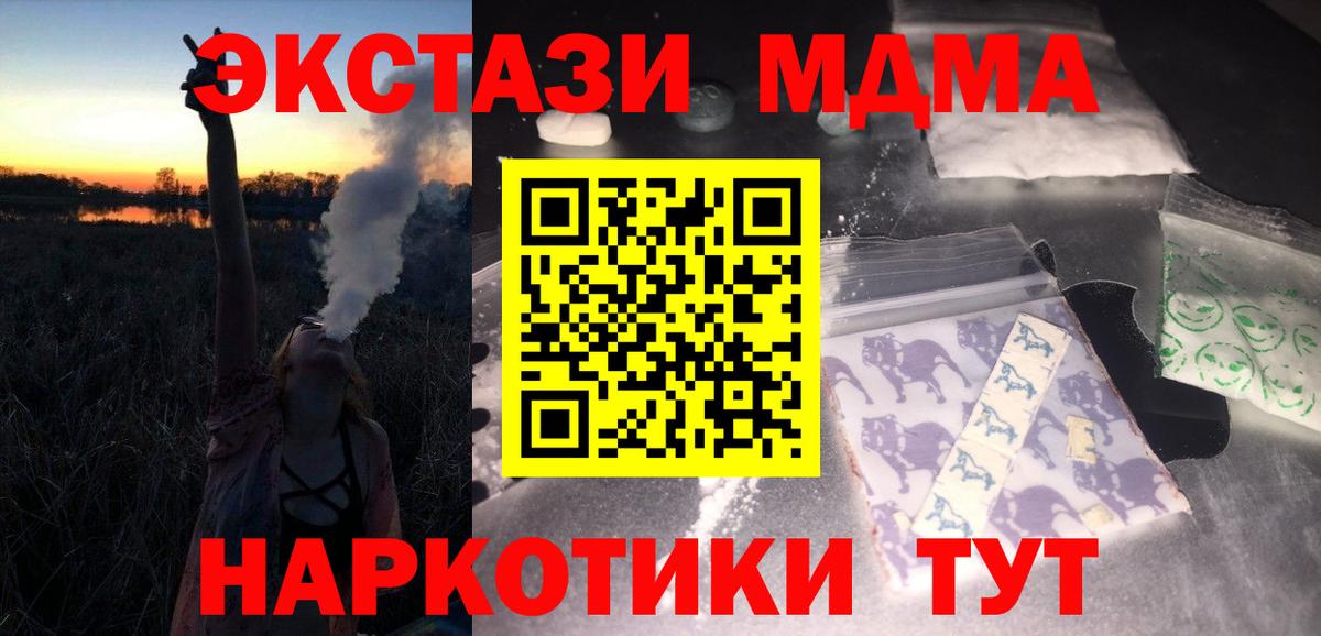 Каннабис  Гашиш  Продажа наркотиков  ЭКСТАЗИ  ГАШИШ  Меф МЯУ МЯУ кристаллы  Вход с VPN  Балабаново  Кокаин 