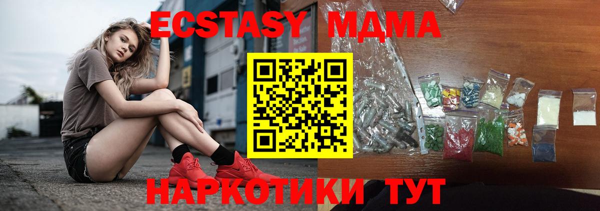 Балабаново  MDMA  MDMA crystal  Вход с VPN  MDMA кристаллы 