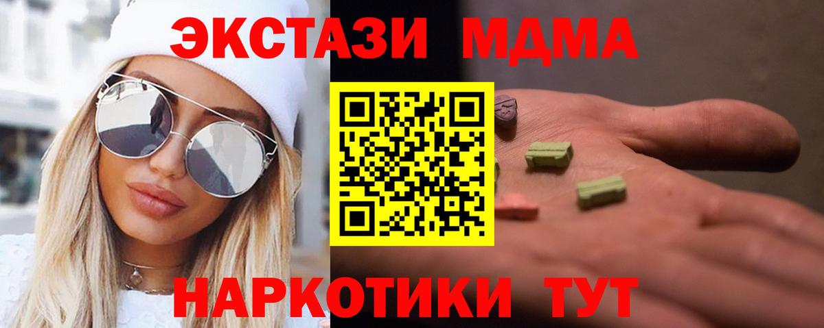 МДМА Molly Балабаново