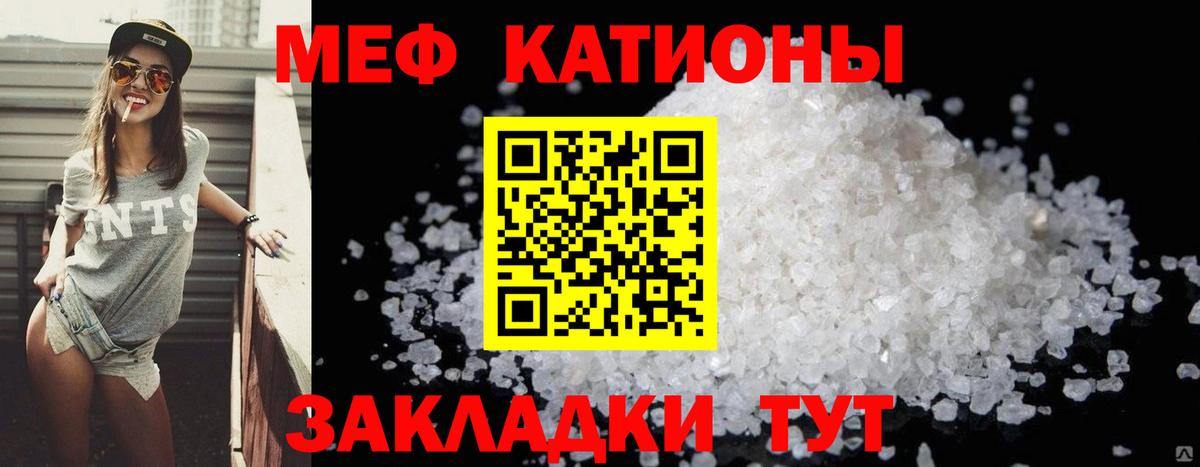 Меф кристаллы Балабаново