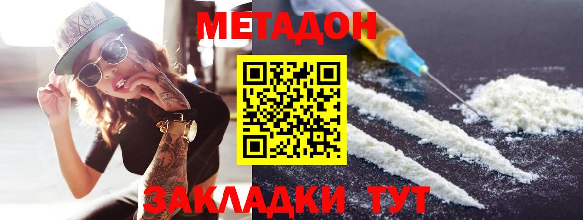 МЕТАДОН VHQ  shop наркотические препараты  OMG зеркало  Вход с VPN  Балабаново  Метадон VHQ 