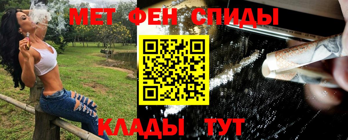 Метамфетамин мет Балабаново