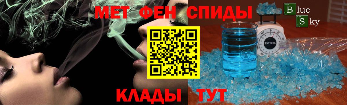 МЕТАМФЕТАМИН мет  Вход с VPN  Балабаново 