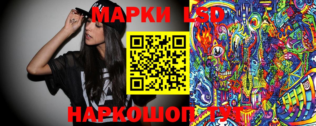 Наркотические марки 1,8мг Балабаново