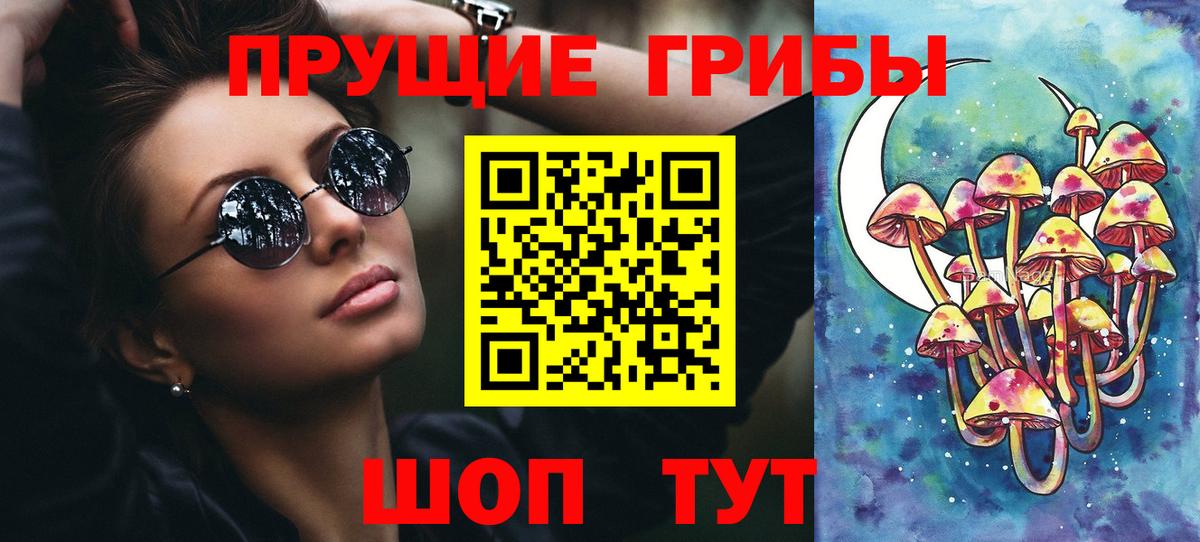 Балабаново  Псилоцибиновые грибы GOLDEN TEACHER  Вход с VPN 